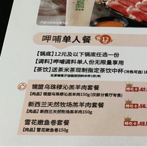 呷哺呷哺最新菜单，时尚与美味的完美融合